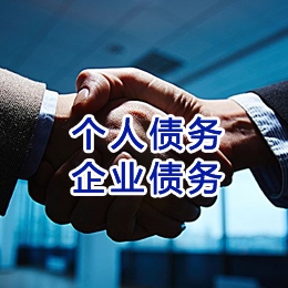 南关追债公司